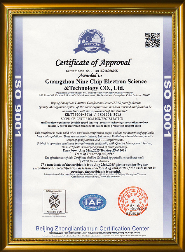 IOS質量證書（英）