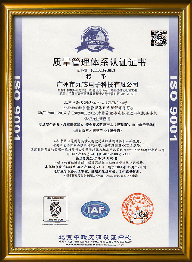 IOS質量證書（中）